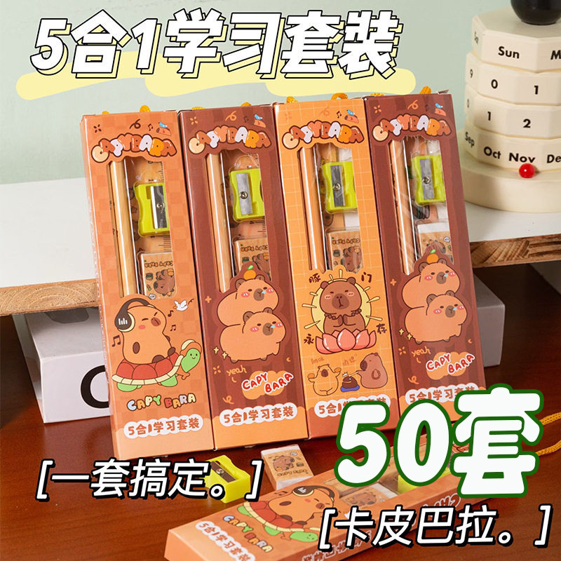 可开发票小学生实用套装文具