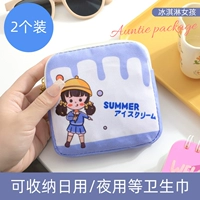 Мороженое [2 мгновенная ценность]