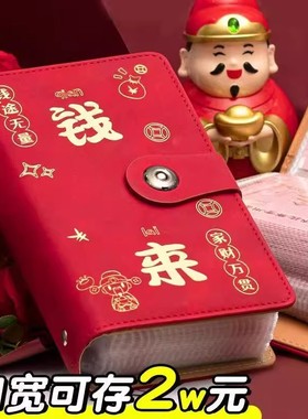 2025爆款存钱本人民币存钱袋夹钱册磁扣存2万元现金大容量收藏包