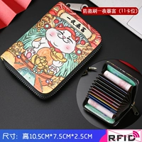 Богатый на ночь (11 карт для щетки против лечения)