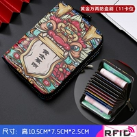 Golden Wanwan (анти -мастерская кисть 11 карт)