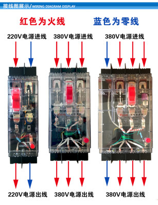 漏电保护100A漏电开关透明漏电断路器dz15le100/4901三相四线漏保