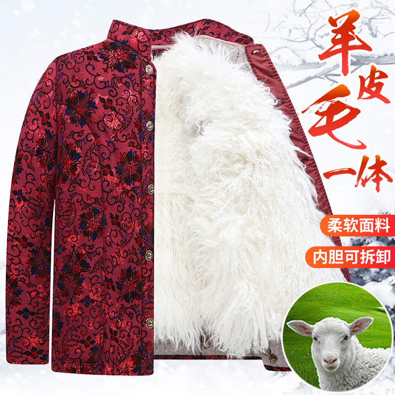 秋冬中老年皮毛一体羊毛棉衣