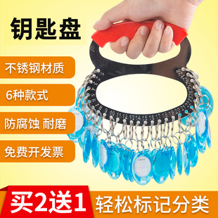 钥匙盘圆盘可标记不锈钢钥匙圈环钥匙收纳办公室玄关创意仓库管理