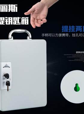杰丽斯钥匙箱手提式钥匙盒