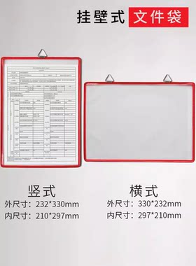PVC透明文件袋透明吊挂式文件袋
