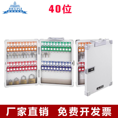 杰丽斯钥匙箱40位密码8803手提式壁挂式钥匙柜钥匙管理箱钥匙盒