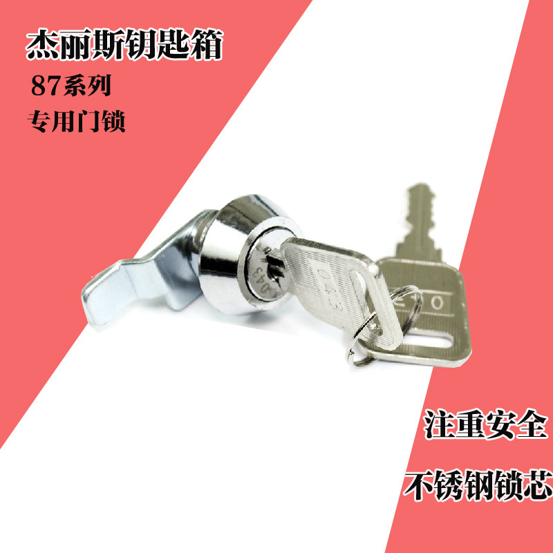 杰丽斯钥匙箱锁 配套门锁 钥匙柜转锁 不锈钢门锁 锁头 替换锁