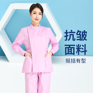护士服长袖女分体套装短款口腔牙科医生美容院月子中心护理工作服