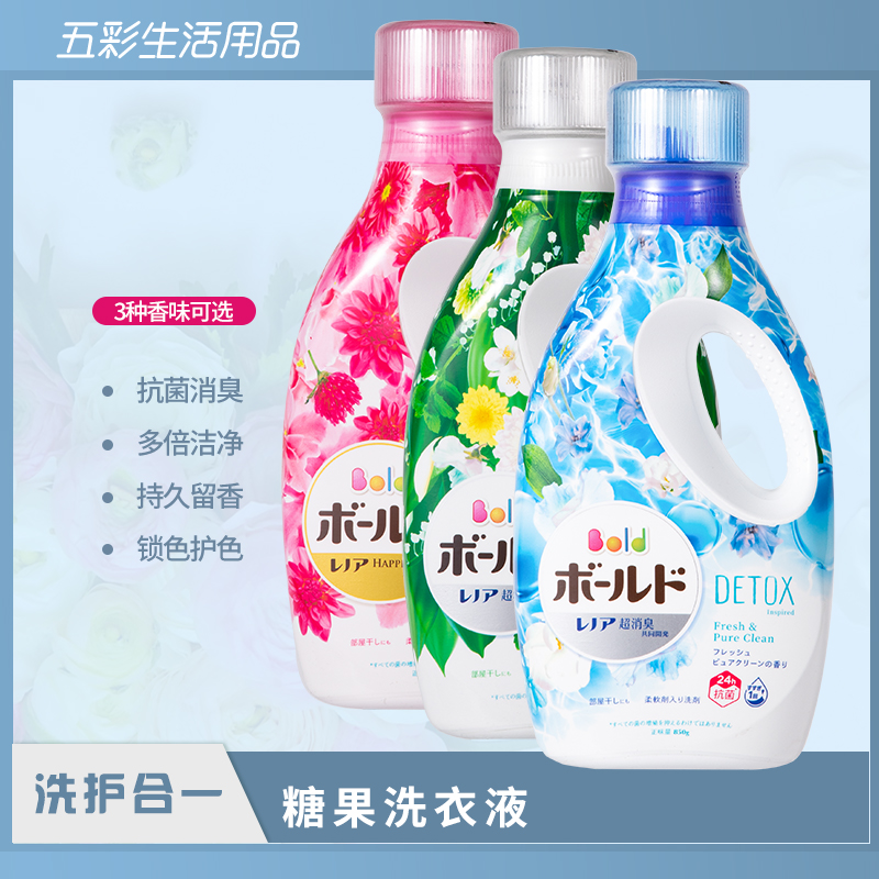 促销福利日本进口P&G宝洁护色洗衣液850ml含天然柔顺剂不含荧光剂