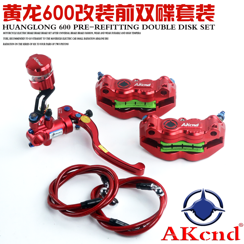AKcnd D8 GP4 Huanglong 600 motorcycle refit Front Radiation brake Caliper Direct Push Pump suitin the Motorcycle/Equipment/Fitting , Motorcycle Accessories , Brake Pads/Brake Systems  category - from Buy2taobao.com to provide professional Taobao agent buy service
