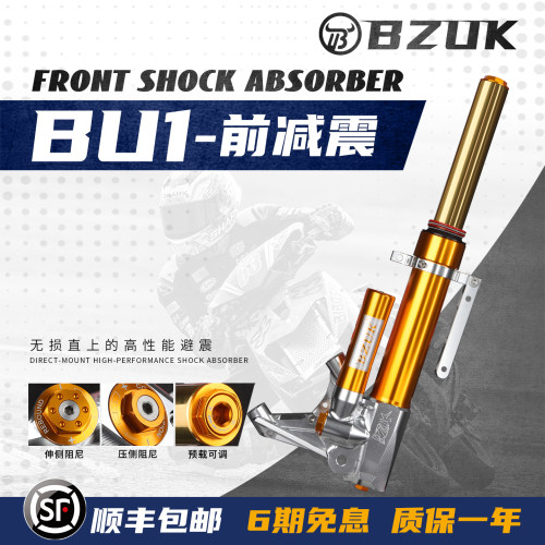 天鹰TX250/TX150直上改装避震器