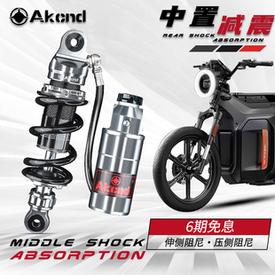 AKcnd TV4减震改装小牛SQI 中置避震适用本田DAX 九号KZ110魔术师