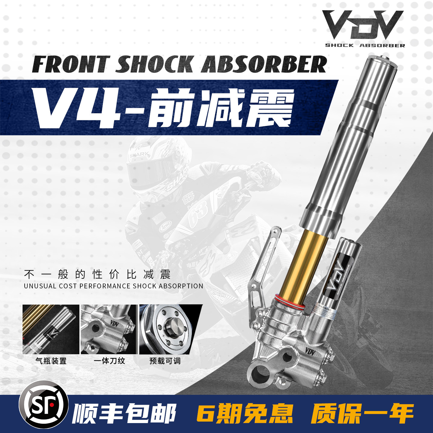 VDV V4倒置33芯前减震适用小牛FXT N1S九号MZ mix M5 100避震