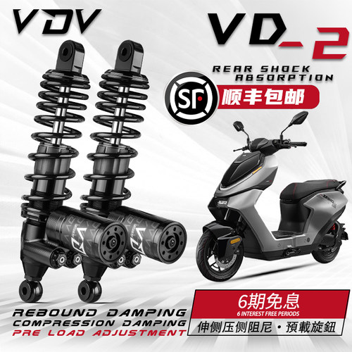 VDV后减震改装极核AE5i九号M3