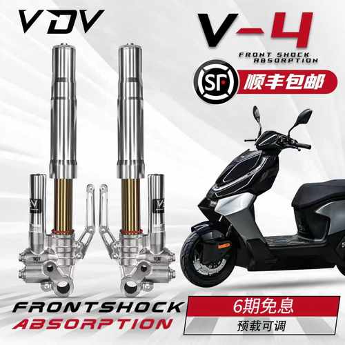 VDV倒置前减震一体居中调试套装