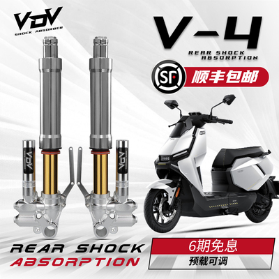 V4倒置33芯前减震适用小牛FXT
