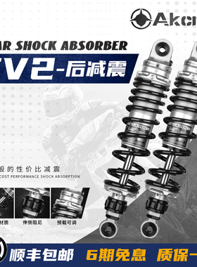 AK TV2后减震改装适用九号M5 MZmix M395C小牛NX 极核AE4 AE5避震