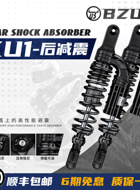 巴祖卡KU1后减震适用佛沙350 九妹Z300巡弋250 无极SR250GT 鸿250