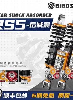 比博士RS5后减震适用本田NWG150 NWT150 NS150GX 巡弋400 升仕368