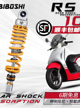 比博士RS101后减震适用本田NS125LA 鸿125 豪爵AFR125 裂行NX125