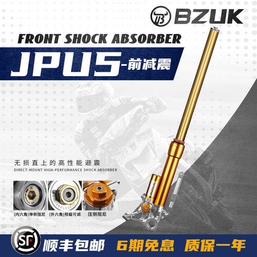巴祖卡JPU5适用雅马哈XMAX300