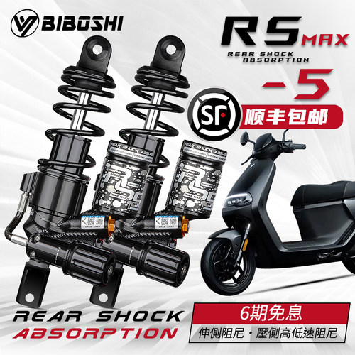 比博士液压手调预载改装后减震