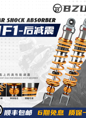 巴祖卡UF1后减震改装适用RKS本田NS150GX NWG150 NS125LA NWT150
