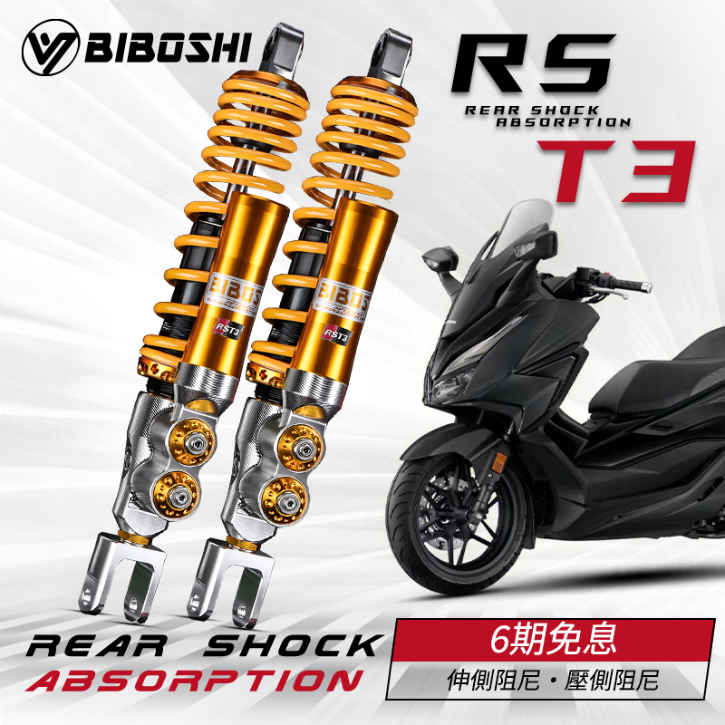 比博士RST3减震改装佛沙350 赛艇S350 S250 无极SR4MAX 250SRGT 摩托车/装备/配件 摩托车减震器 原图主图