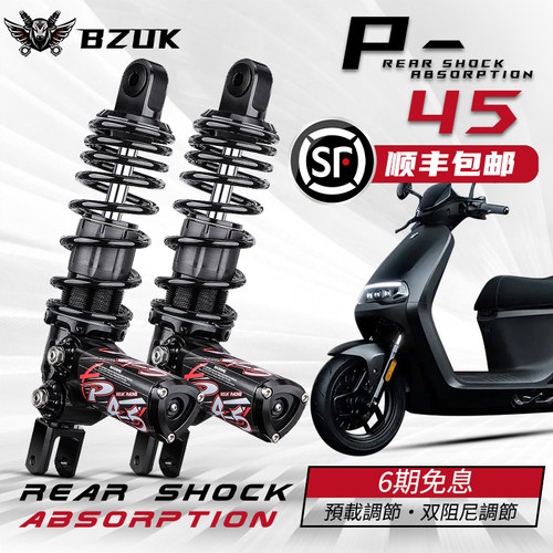 巴祖卡后减震适用E300P/小牛N1S