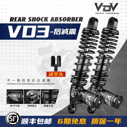 VDV减震改装适用九号/极核/小牛