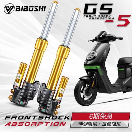 比博士前减震细腻双阻尼避震