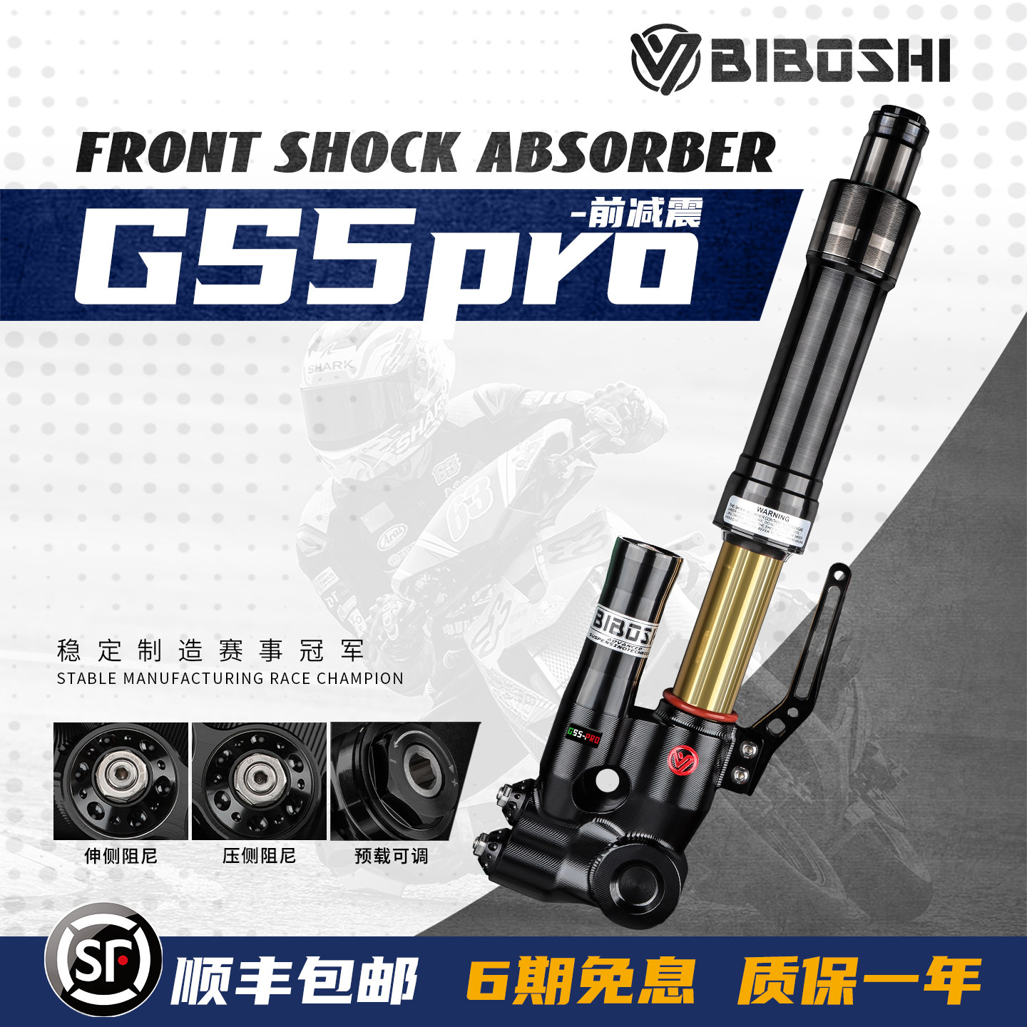 比博士GS5pro倒置前减震33芯 适用九号M5小牛N1S FX 极核AE4 避震