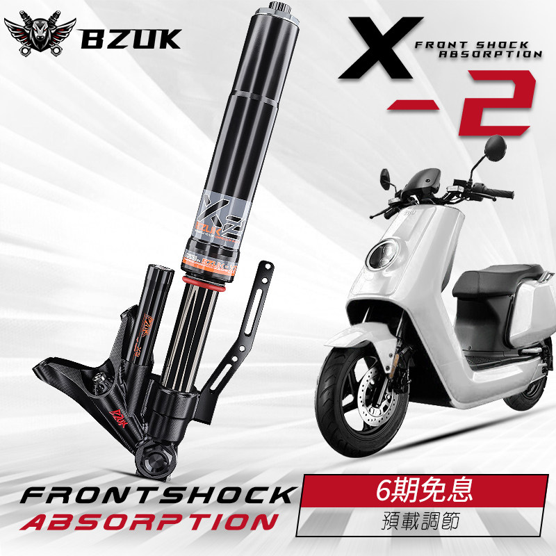 巴祖卡x2倒置前减震改装九号e200p mk2 e100 e80c小牛nqi n1s避震