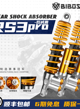 比博士RS3pro后减震适用本田NWT150 NWG150 NS150GX Xmax 小牛NX