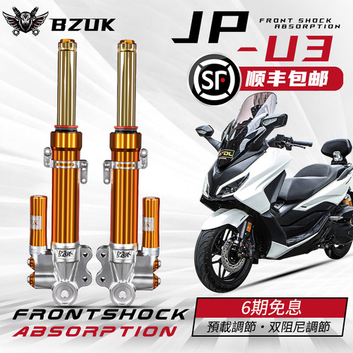 巴祖卡前减震佛沙350改装直上