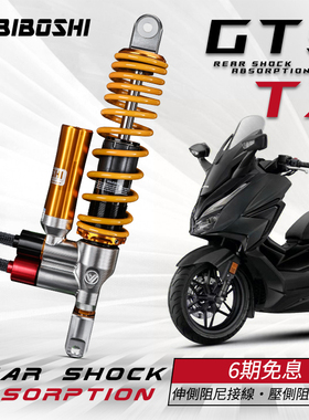 比博士电调GTST3后减震改装赛艇S350 鸿350 佛沙350 无极SR4 MAX