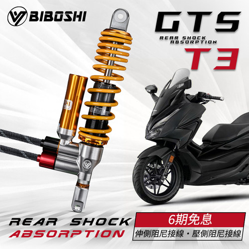 比博士佛沙350SR4MAX电调减震