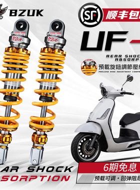 巴祖卡UF1后减震改装适用RKS本田NS150GX NWG150 NS125LA NWT150