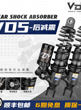 VDV VD5后减震适用九号M95C M5 100 MZMIX 极核AE5i AE4 小牛FXT