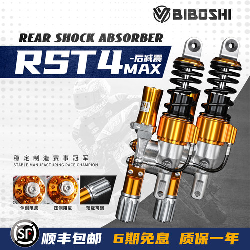 比博士改装后减震E300P手拧预载