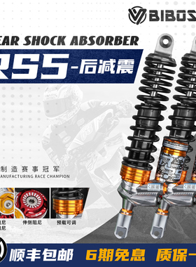 比博士RS5后减震适用本田佛沙350 ADV350无极SR4MAX S350 巡弋400
