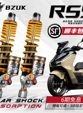 比博士RS5后减震适用本田NWG150 NWT150 NS150GX 巡弋400 升仕368