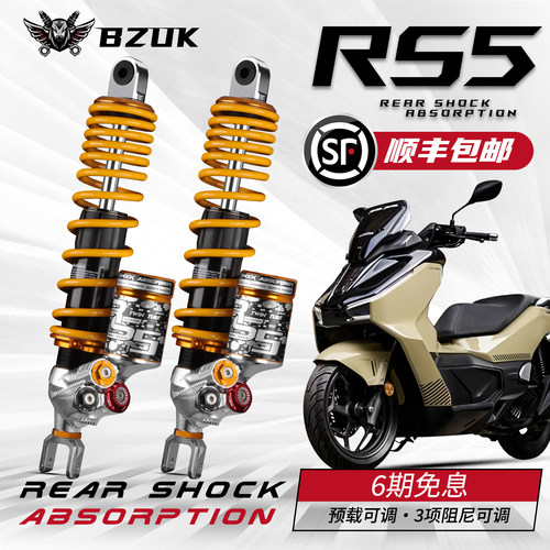 比博士RS5后减震四可调改装避震