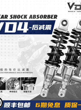 VDV VD4后减震改装适用MZ NZmix E80 E150 NX AE5i AE4避震