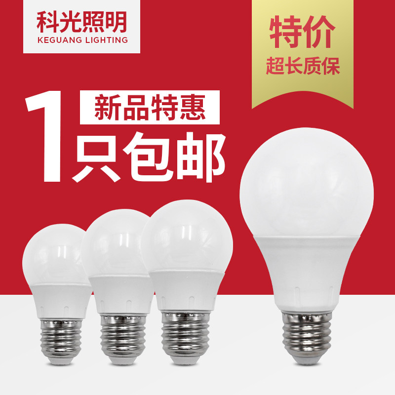 科光led灯泡e27大螺口球泡3w5W螺旋暖白光超亮节能大功率防水灯_虎窝淘