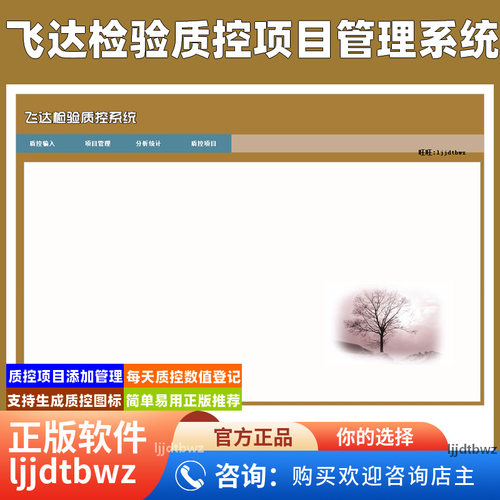 飞达检验质控项目管理系统 检验科质控管理软件 USB电脑锁