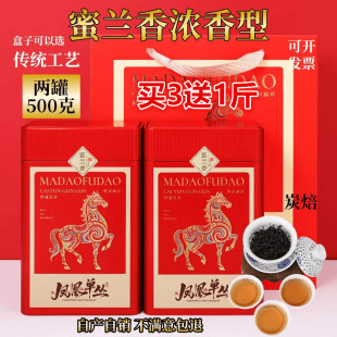 潮州凤凰单丛茶乌岽高山鸭屎香清香蜜兰香浓香500g大乌叶