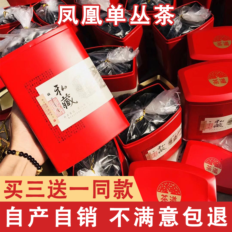 潮州凤凰单枞茶特级浓香型蜜兰香单丛茶鸭屎香清香500g春茶1斤|ruв категории чай, чай улун (новый), феникс одного сплетение - от Buy2taobao.com для оказания профессиональной услуги покупки агента Taobao