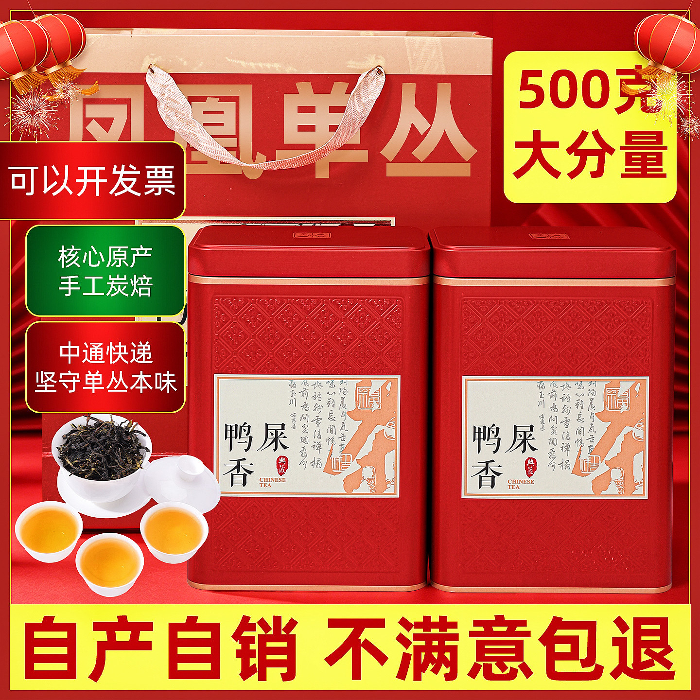 凤凰单丛茶新茶鸭屎香白叶蜜兰香图片